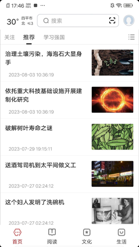 数字四平下载_数字四平ios版下载-0