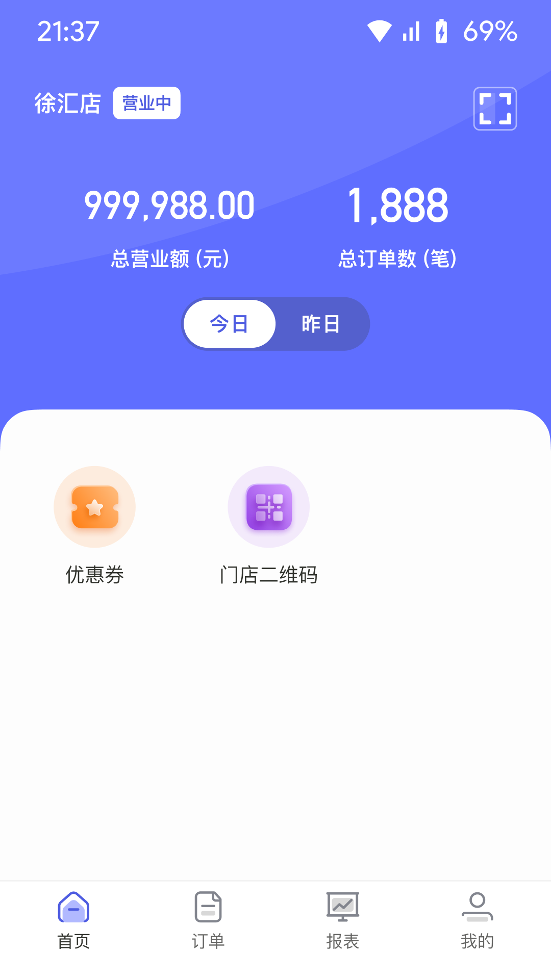 述信dtc商家助手截图2