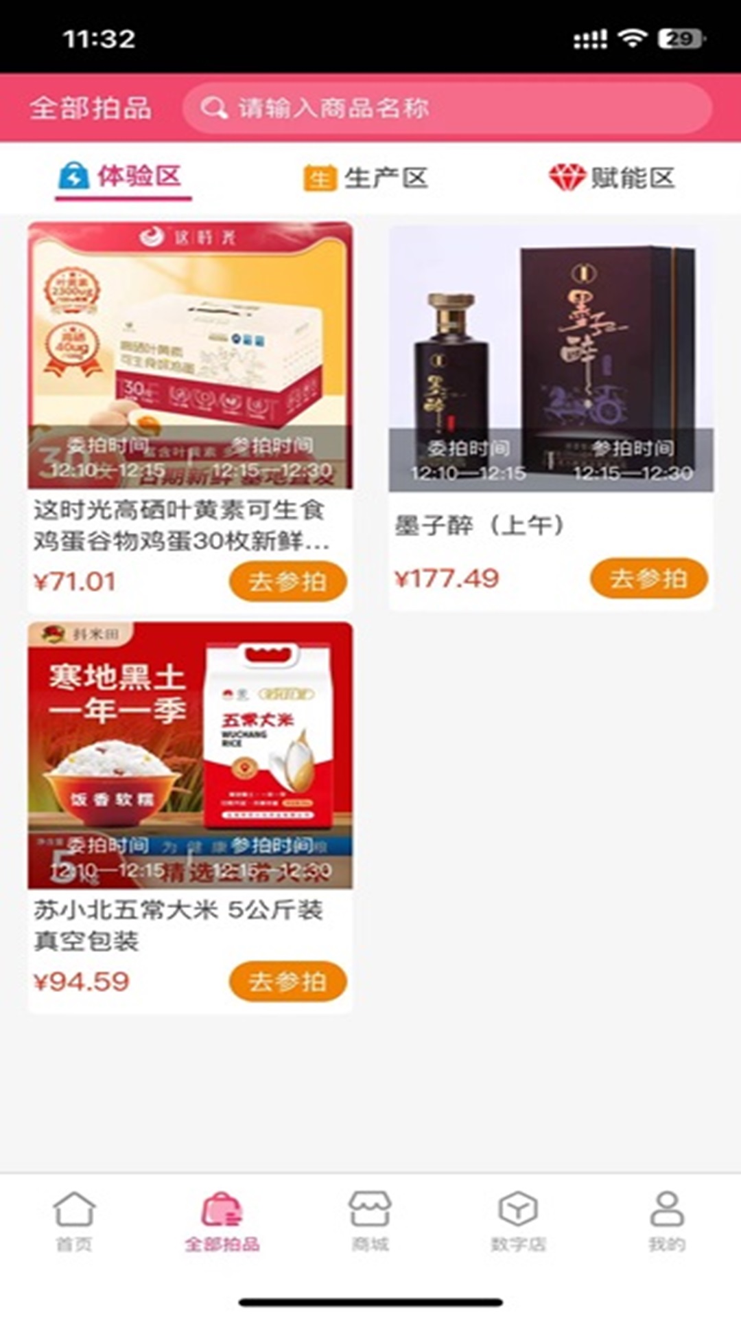 树拍截图4