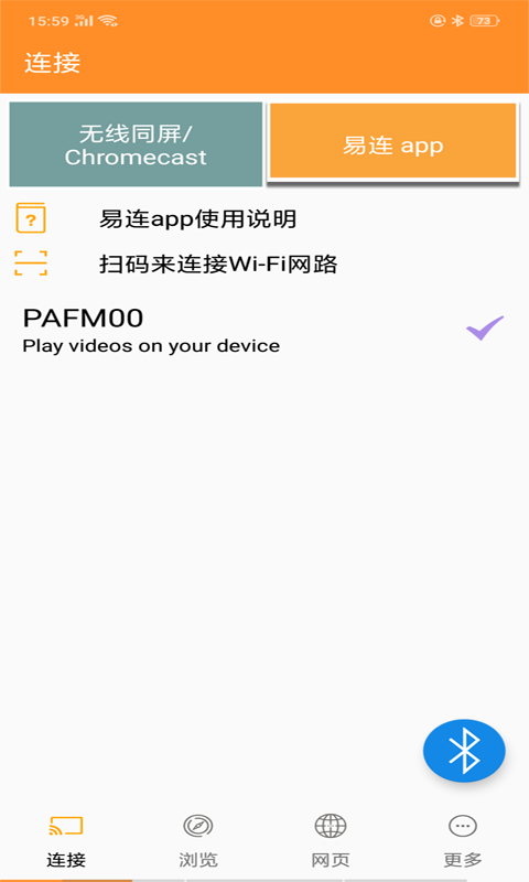 ezmira_截图3