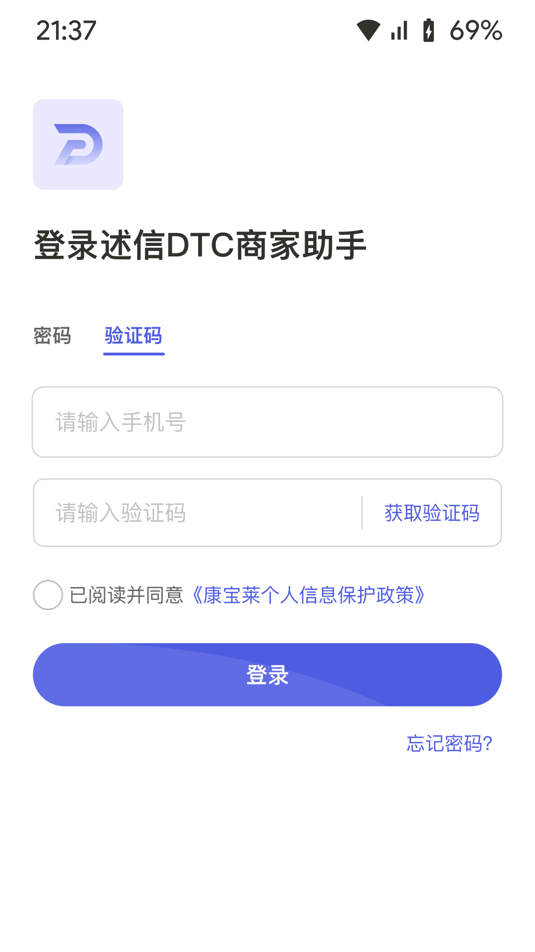 述信dtc商家助手截图1