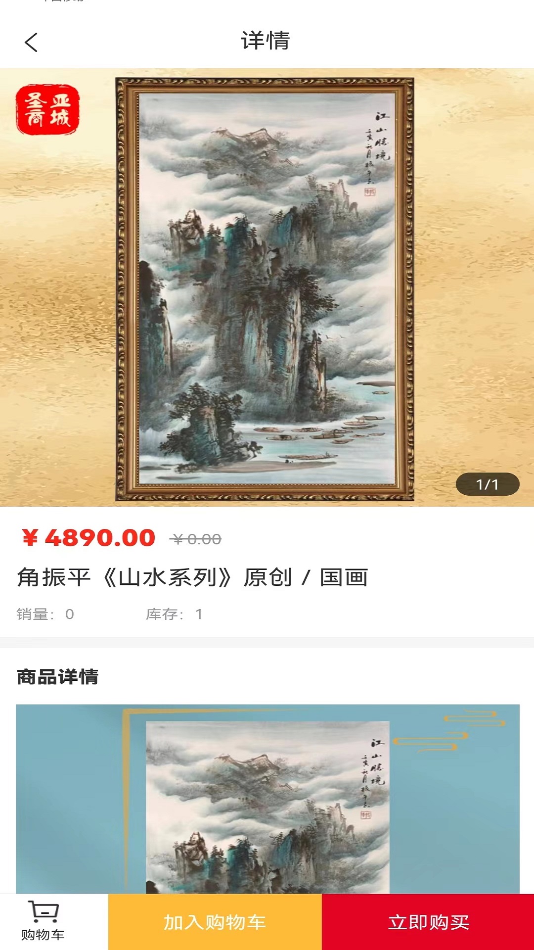 圣亚商城