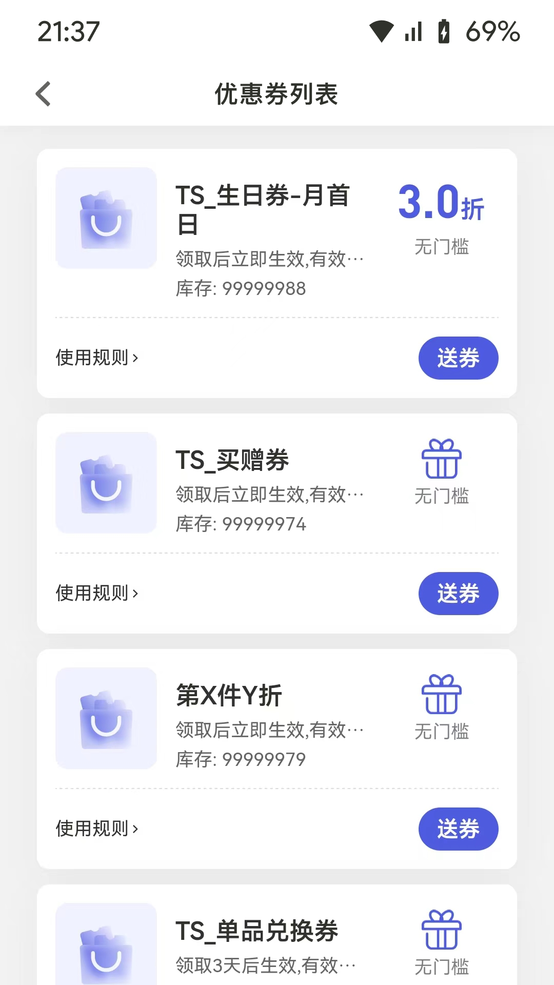 述信dtc商家助手截图4