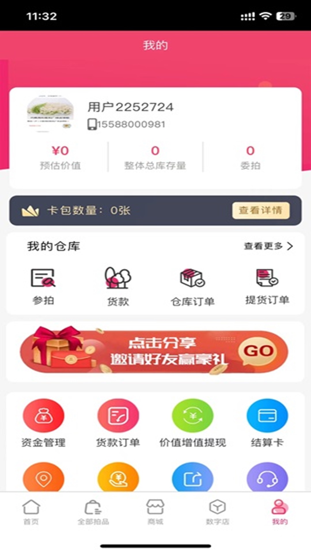 树拍截图5
