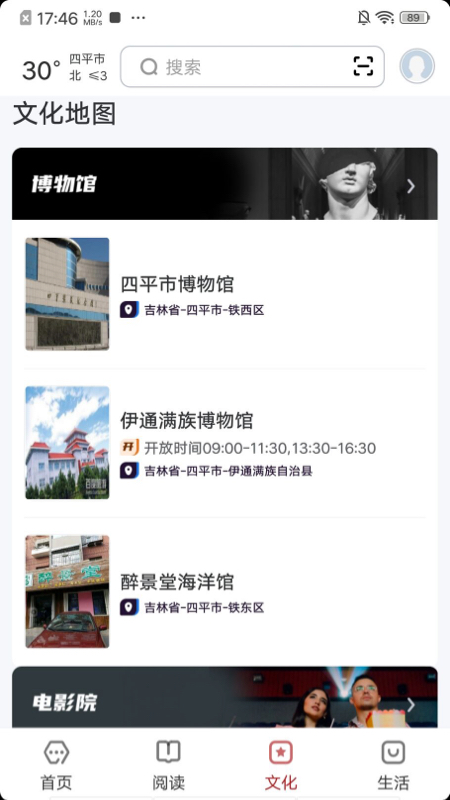 数字四平下载_数字四平ios版下载-2