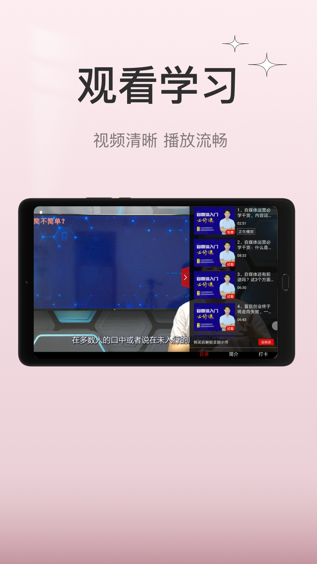 创骐云课堂hd截图5