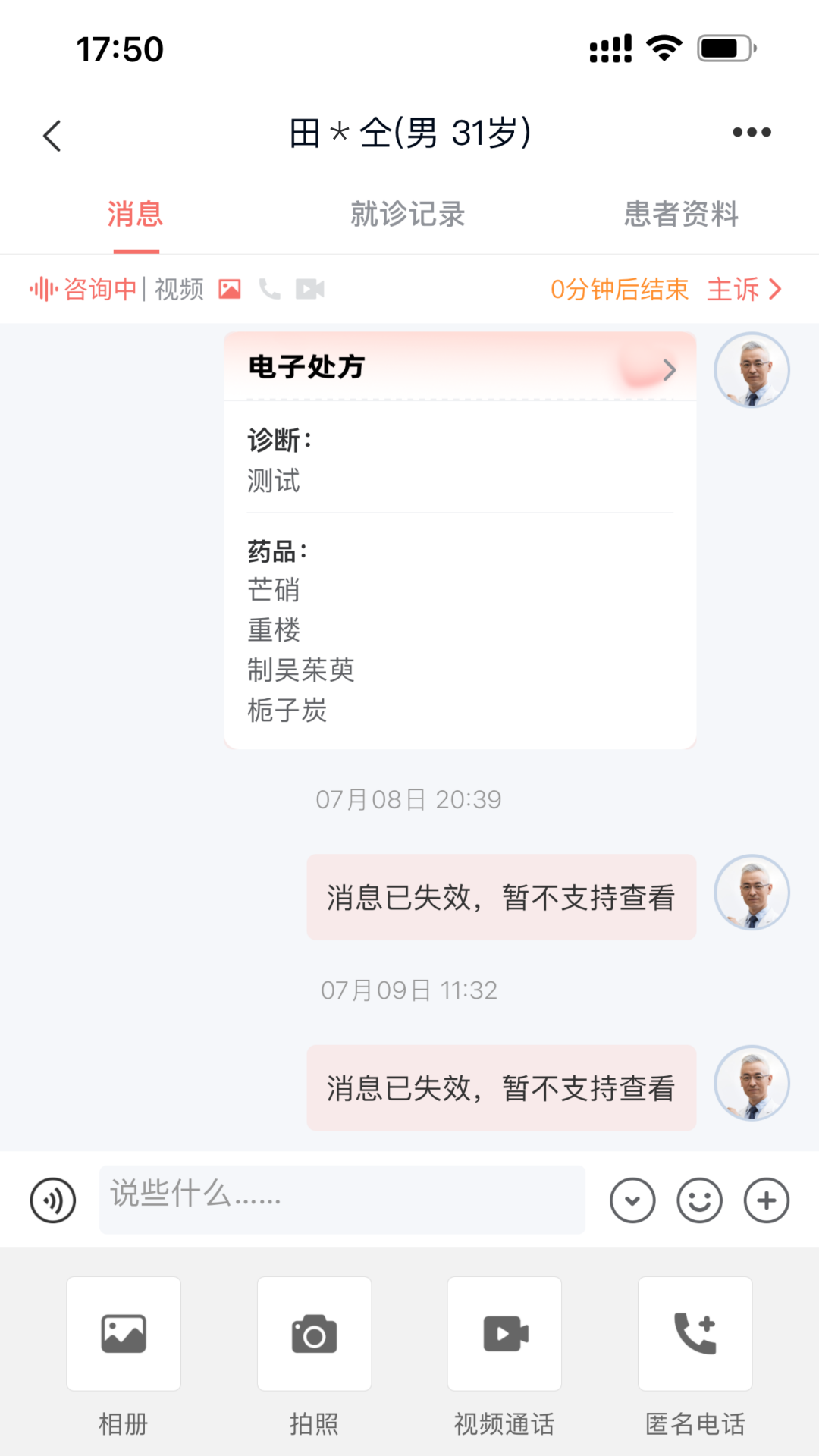 博爱同行截图3