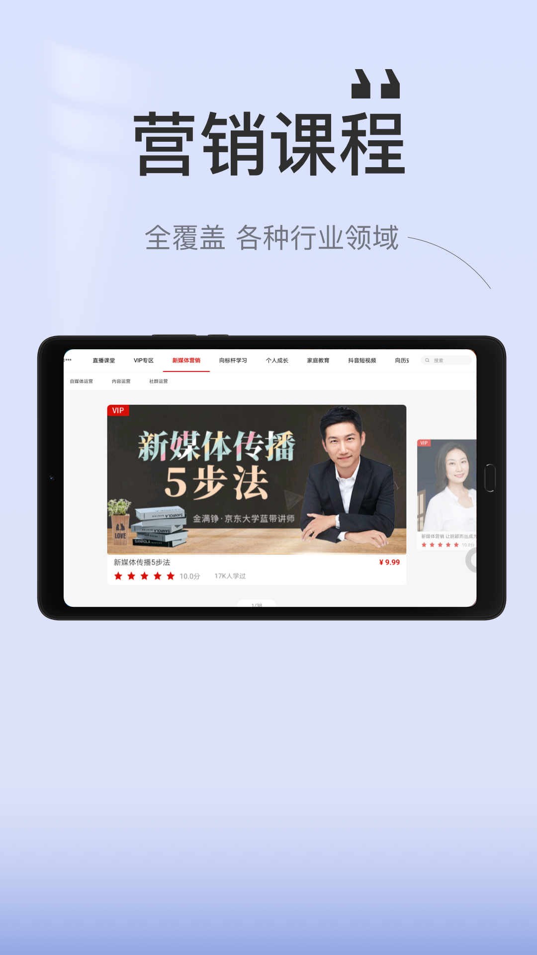 创骐云课堂hd截图4