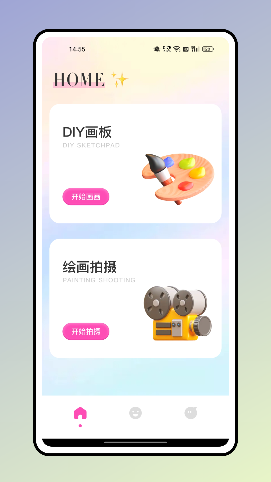 千面秀截图2