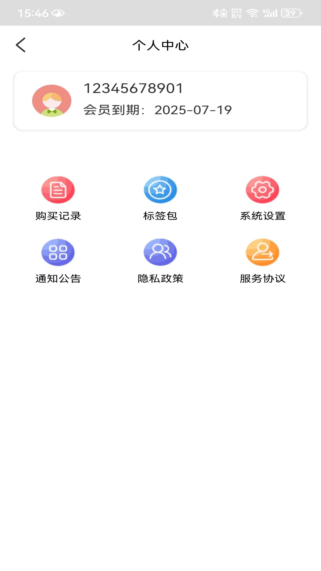 曜曲截图5