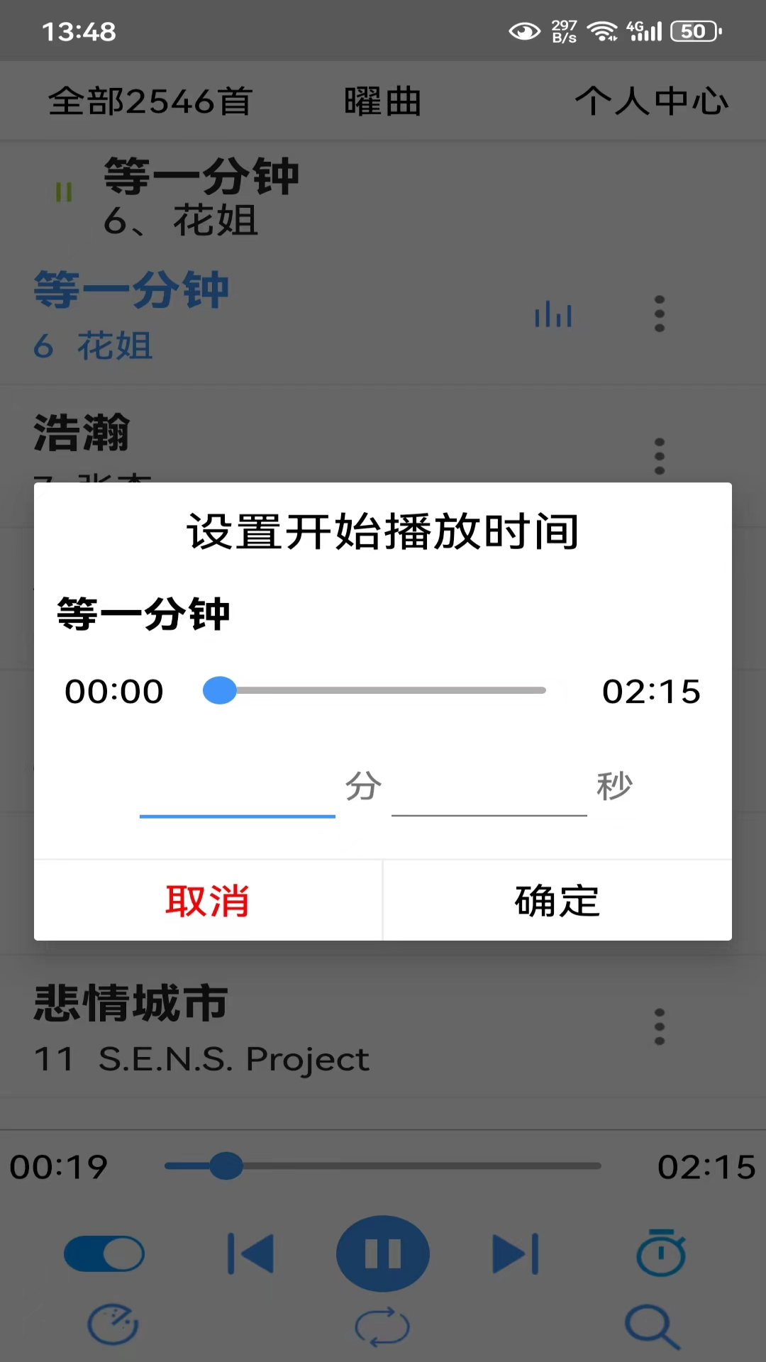 曜曲截图2