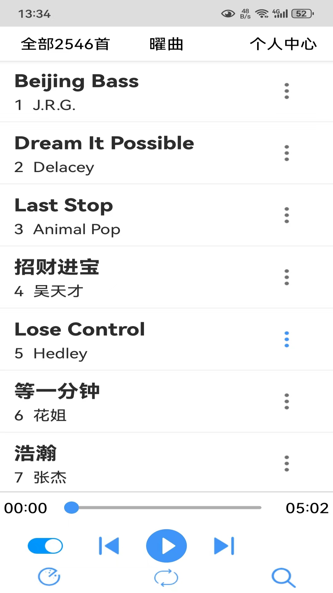 曜曲截图1
