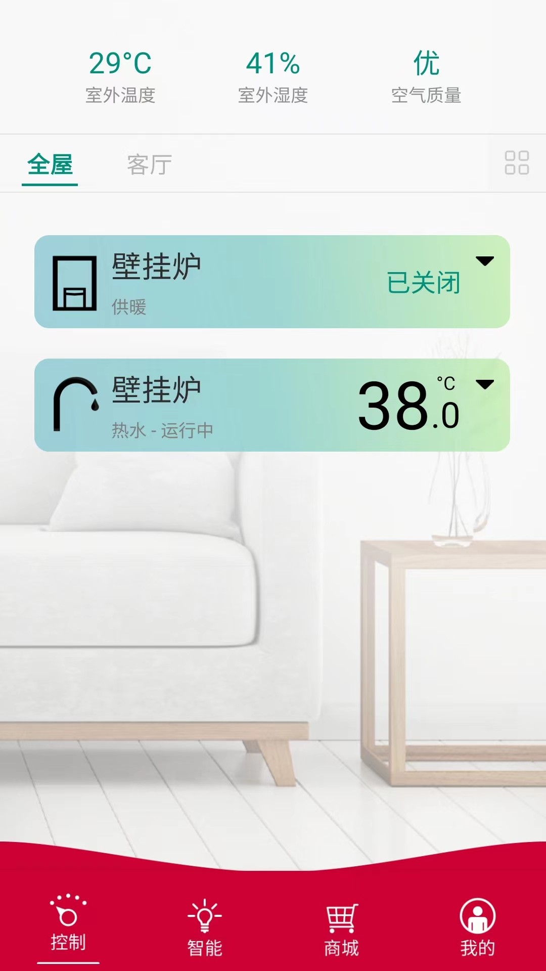 博管家截图3