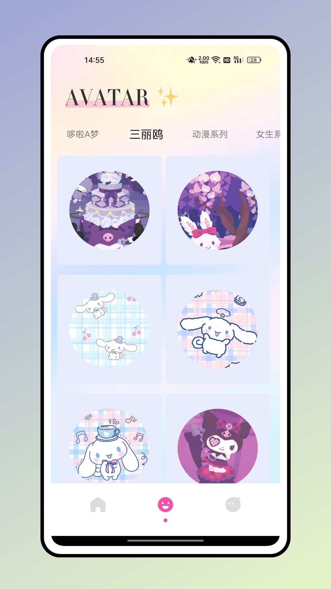 千面秀截图1