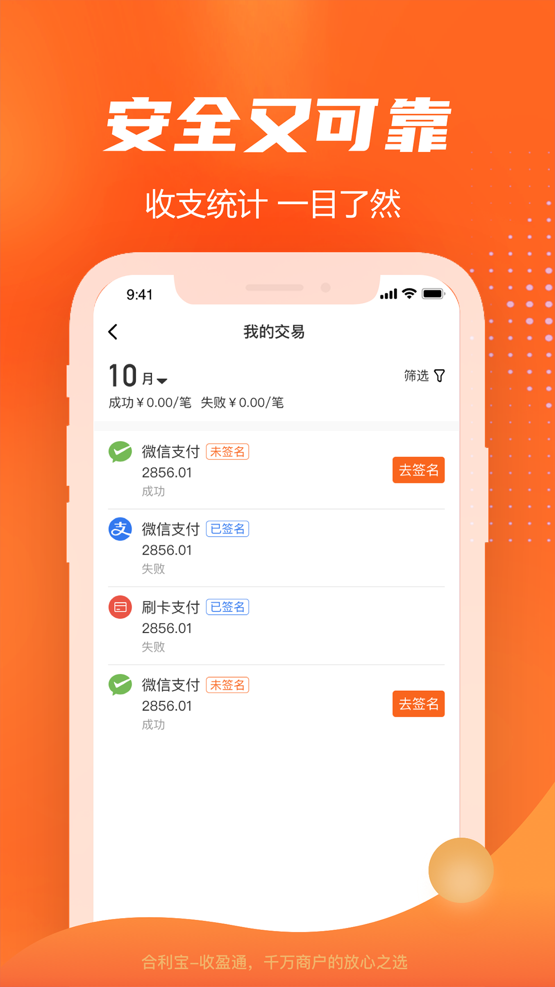 收盈通截图2