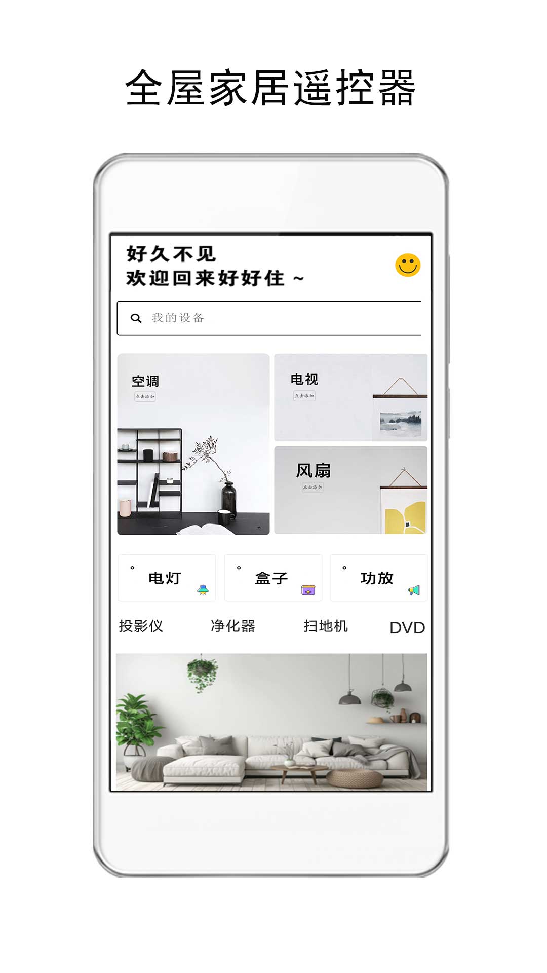 悟空空调全能遥控器截图1