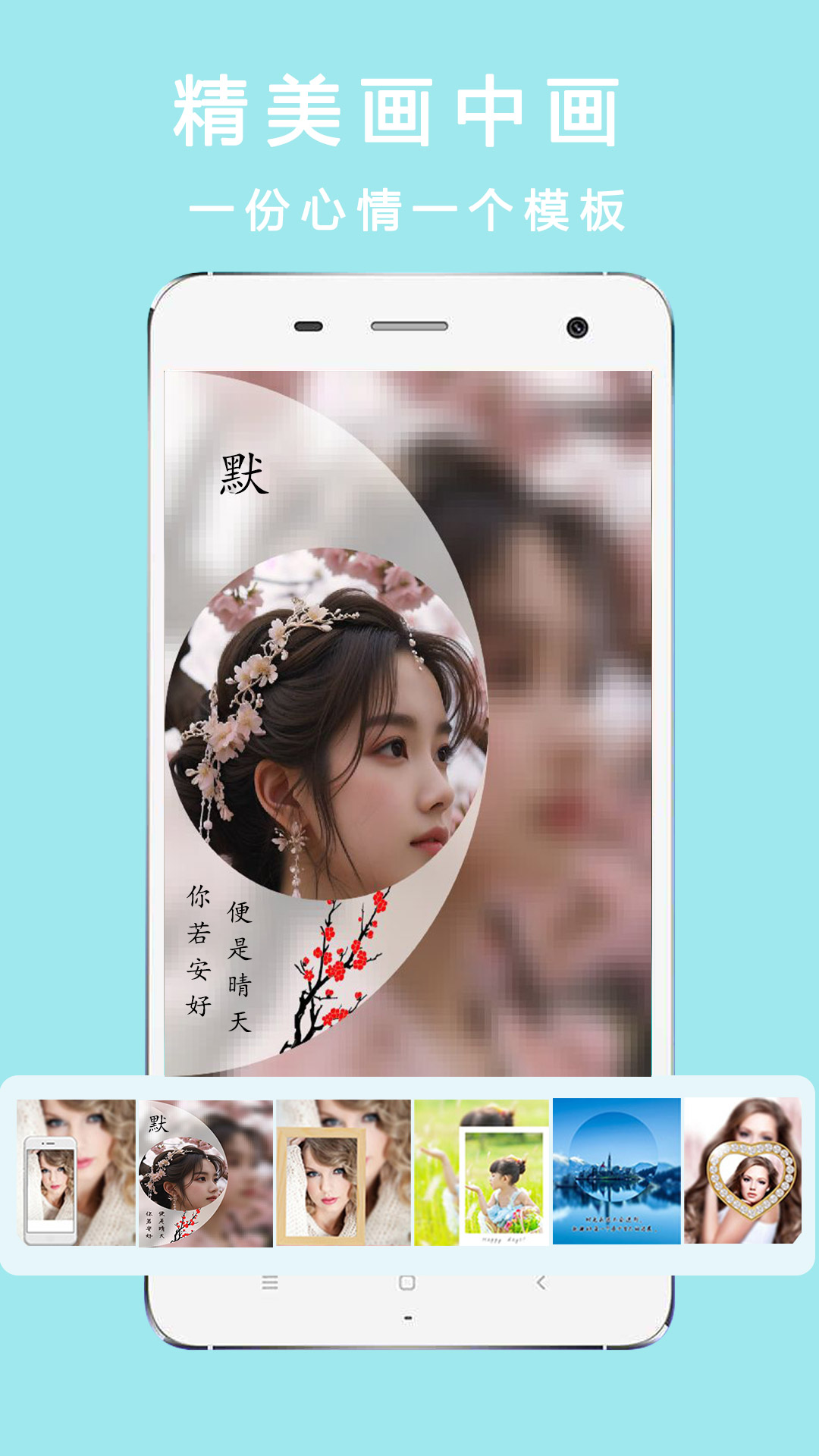 全能美颜照相截图1
