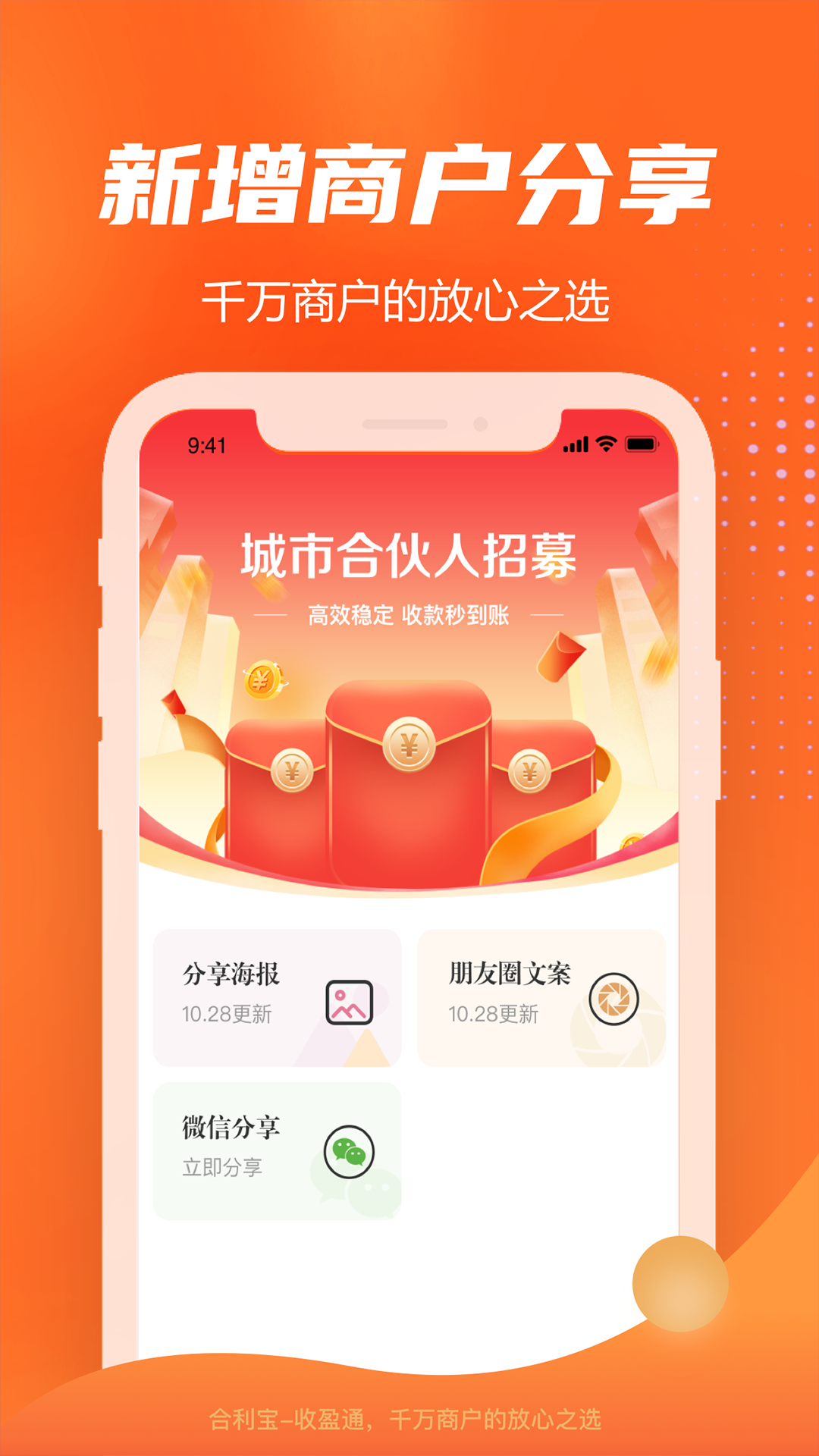 收盈通截图3