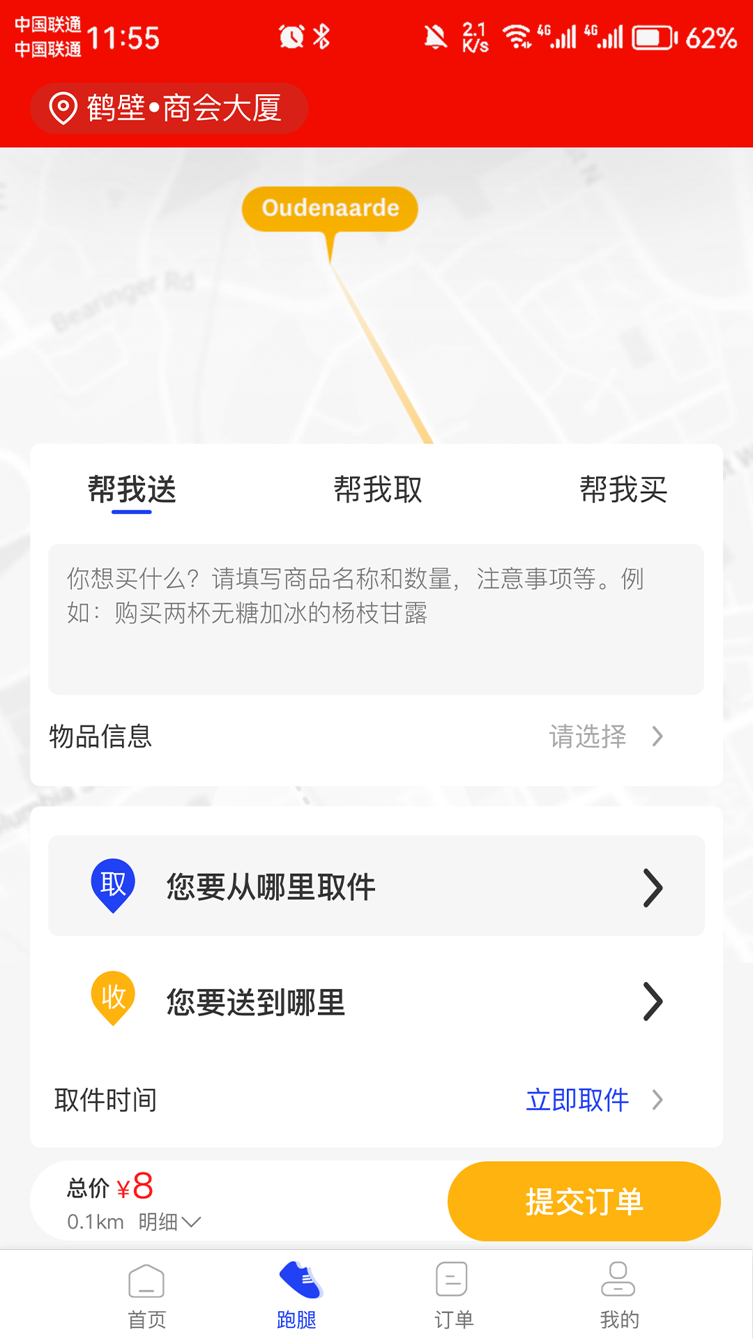 外卖狮-01