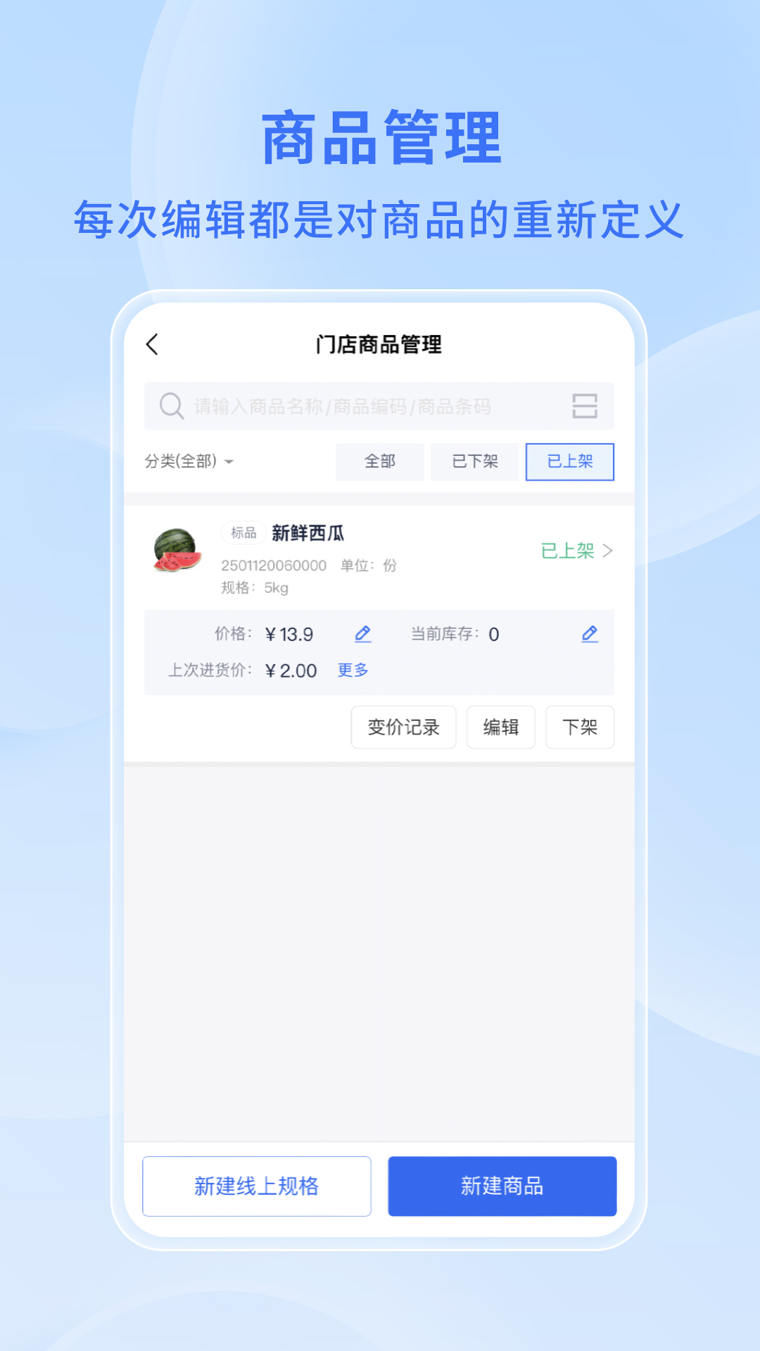 希播商家端截图5