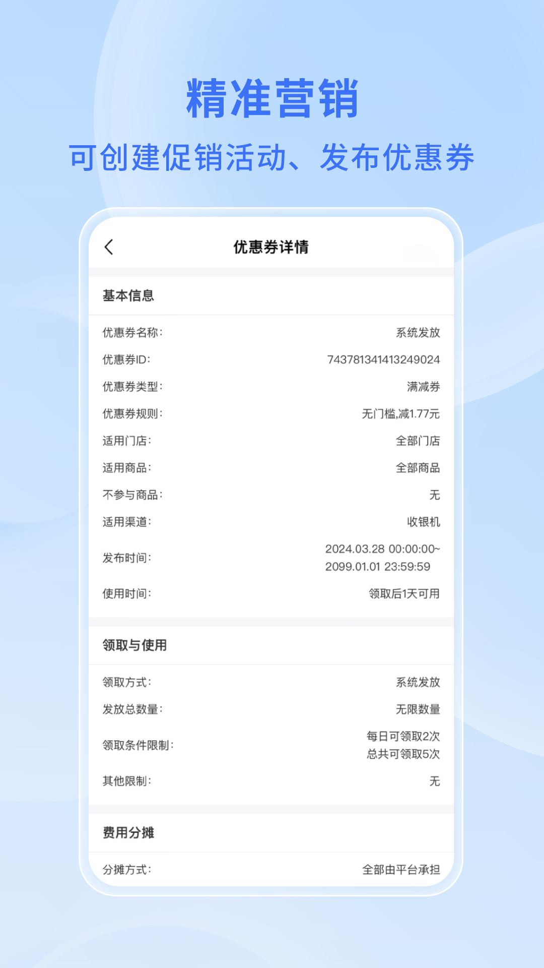 希播商家端截图4