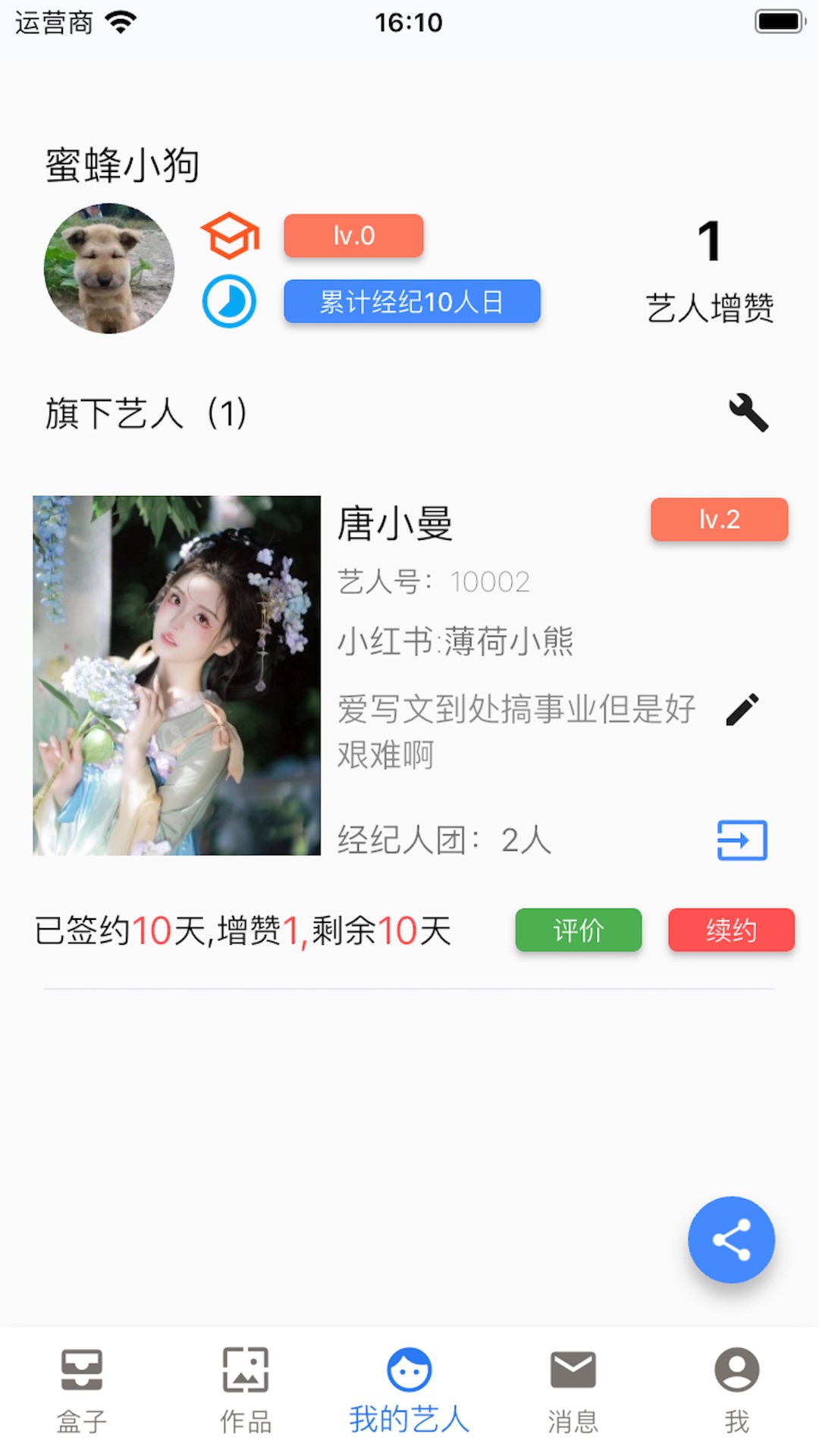 截图2