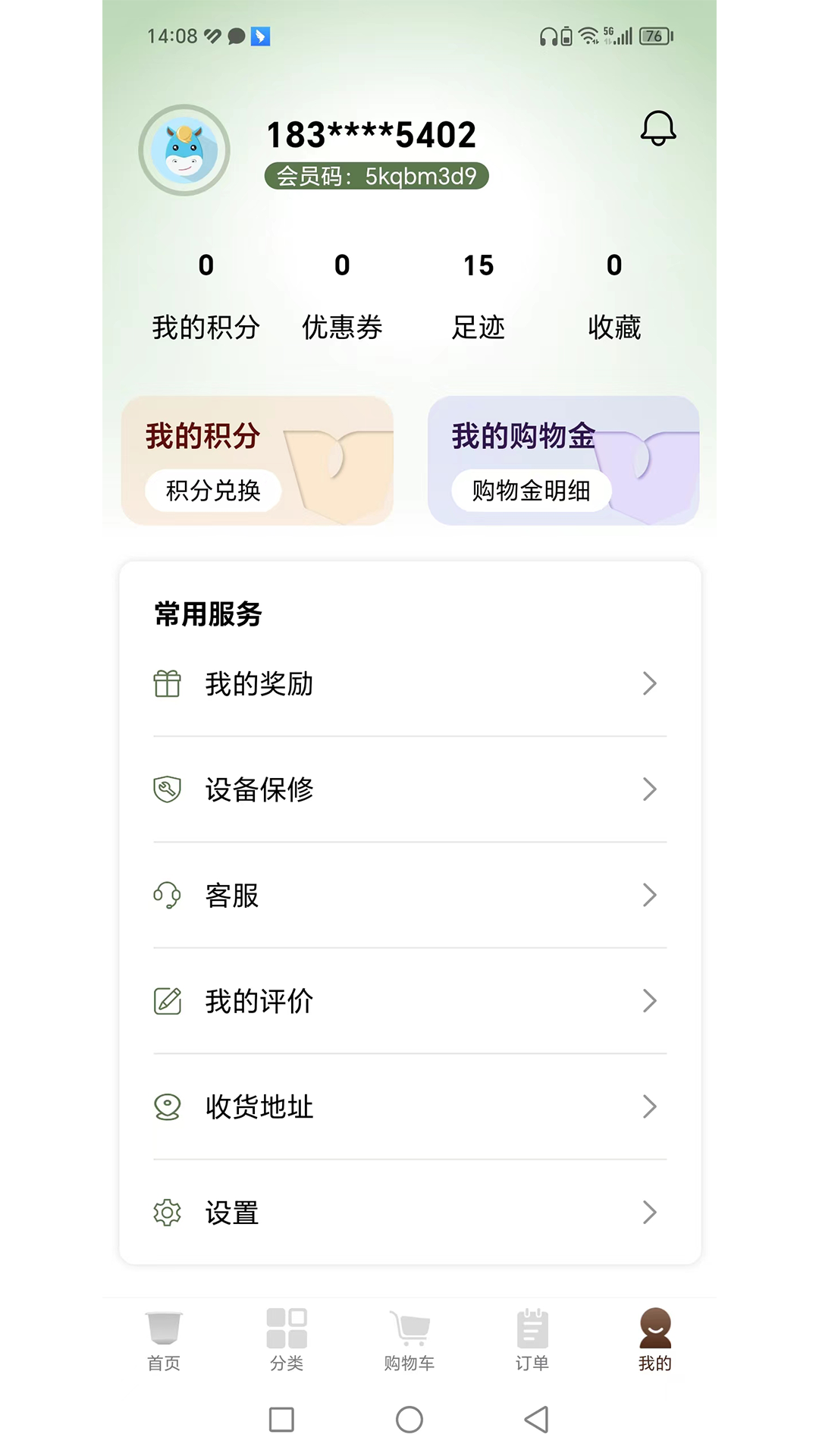 优唯康百饮截图4
