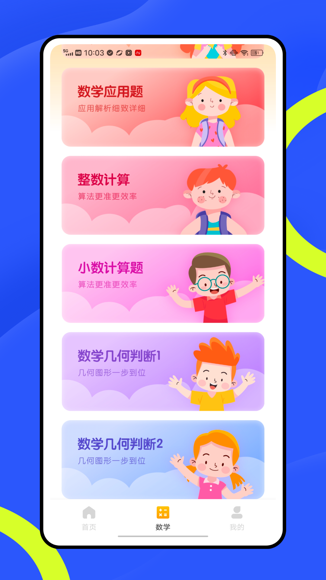 优师云截图2