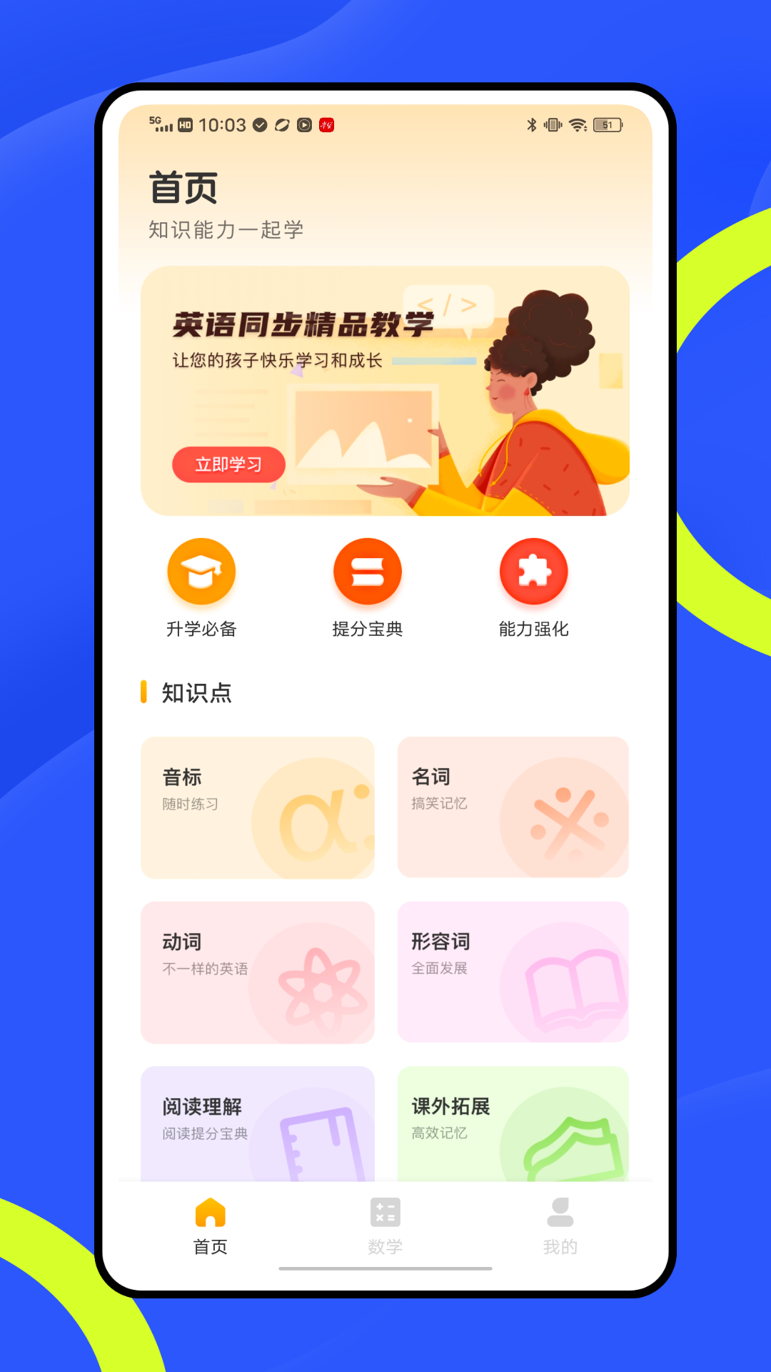 优师云截图1