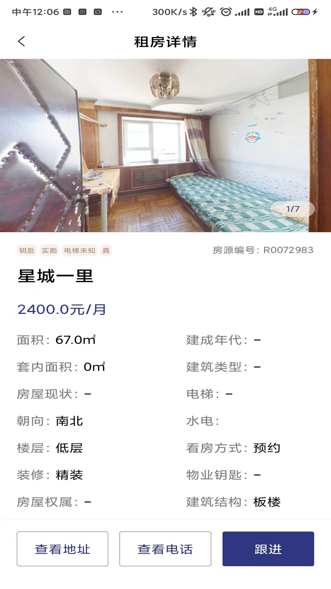 鑫平台汇鑫平台app截图1