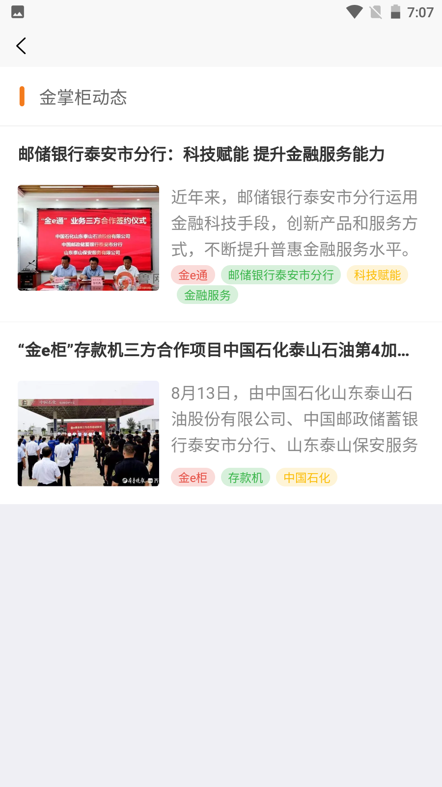 金服宝截图3