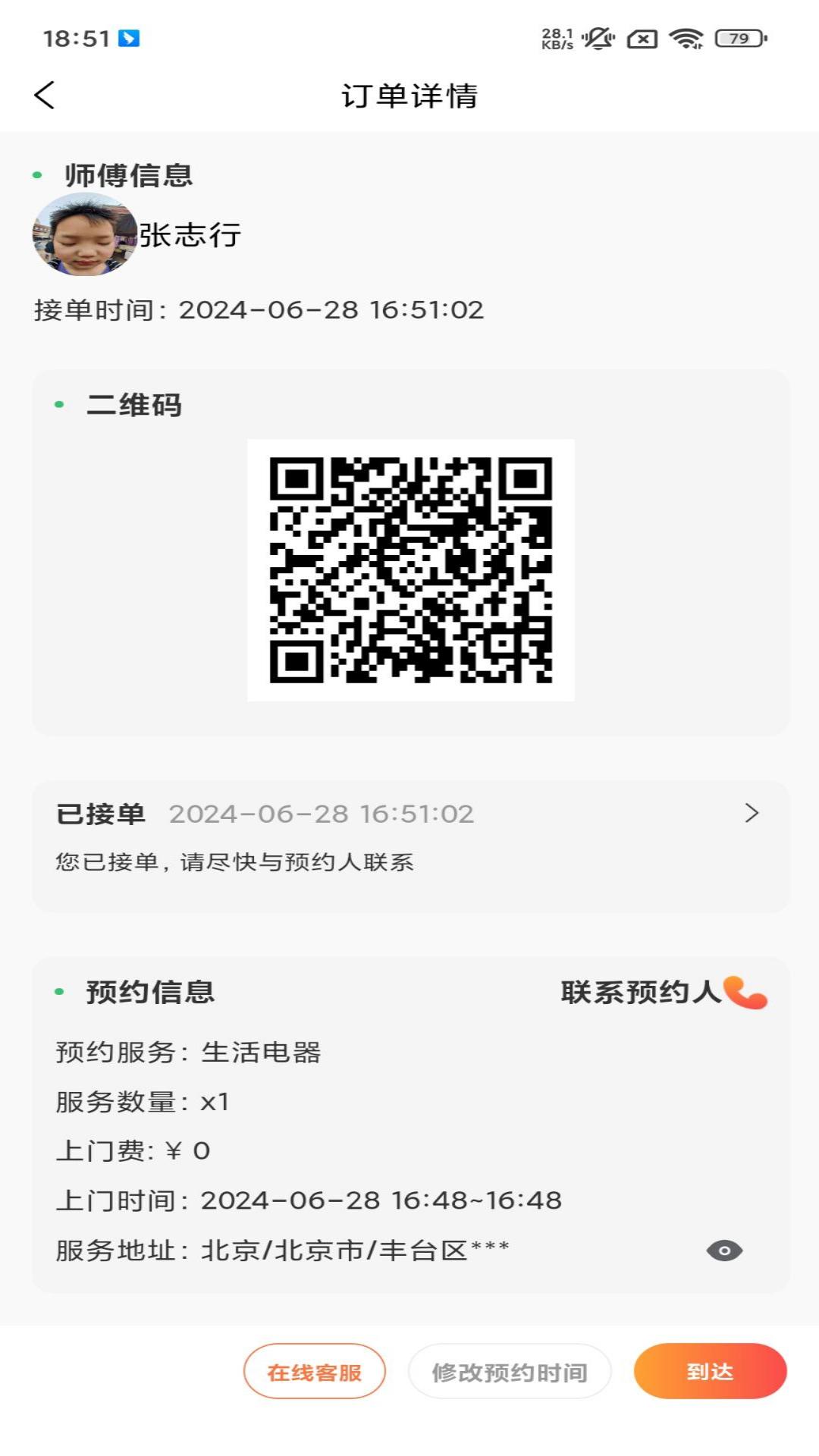 今帮办