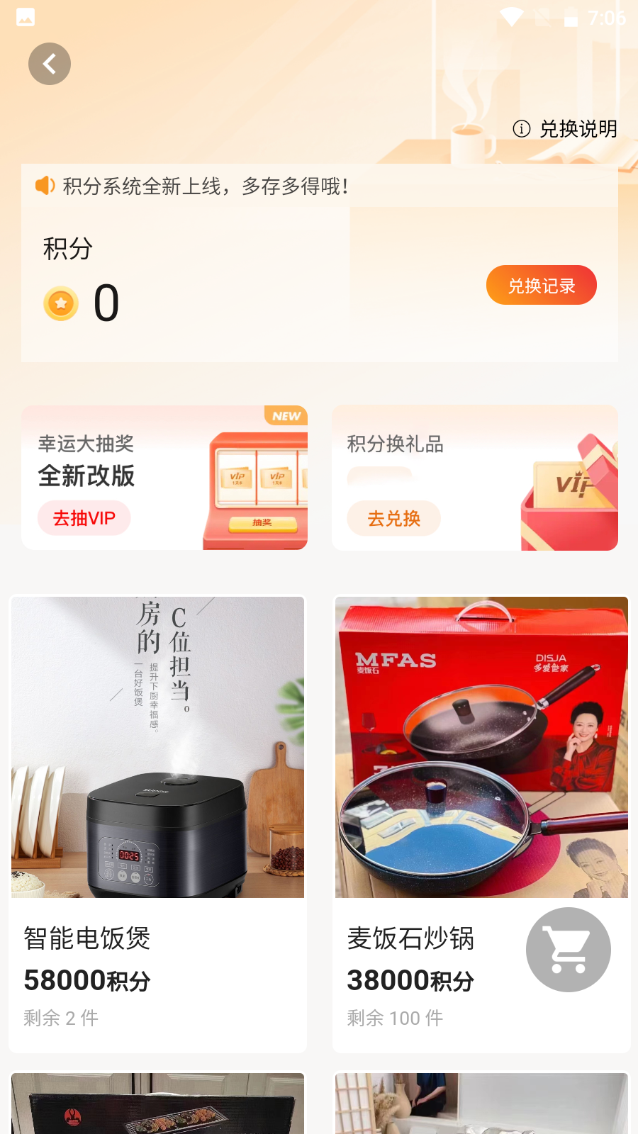 金服宝截图2