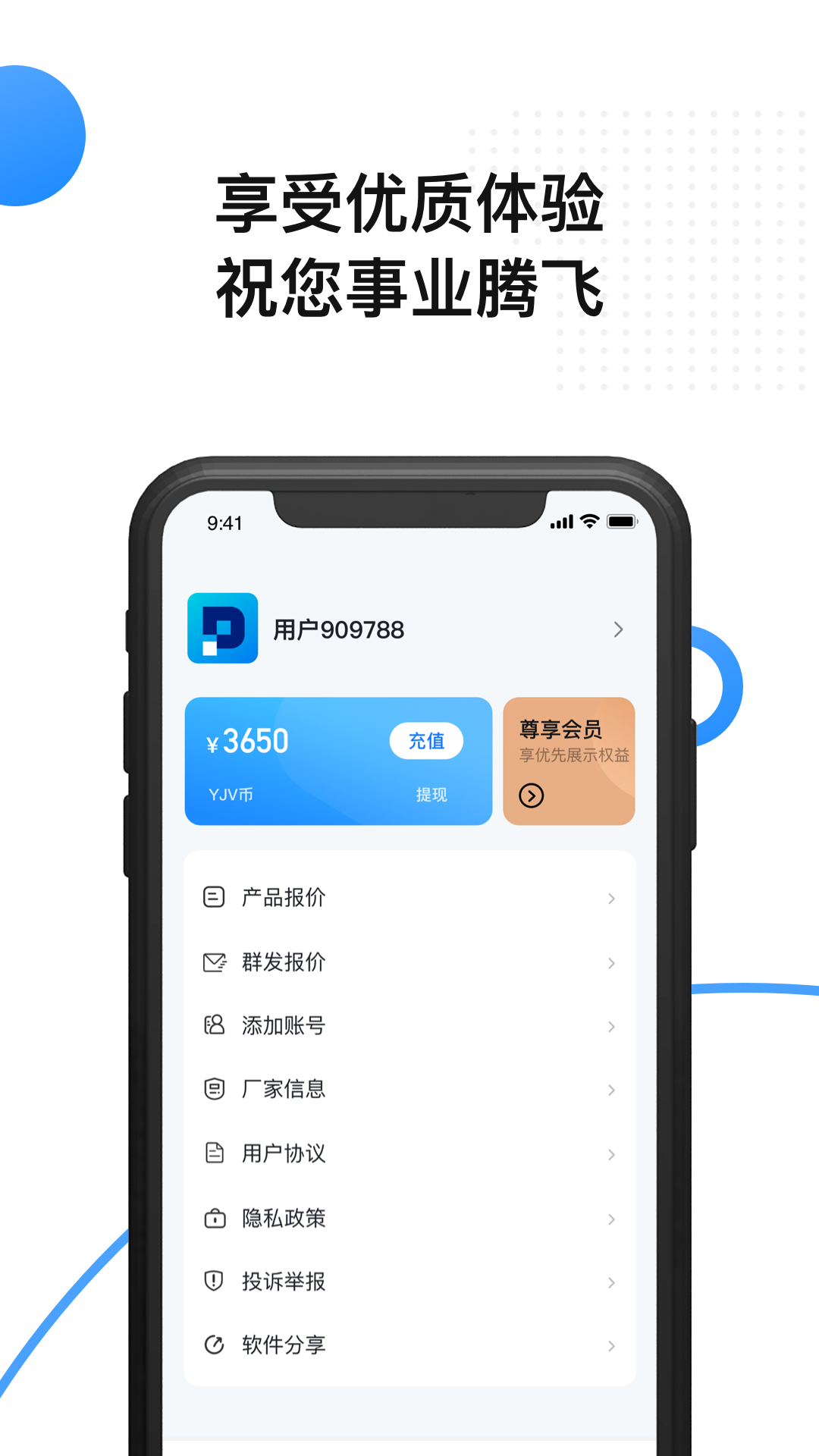 今天电缆下载_今天电缆手机版下载-3