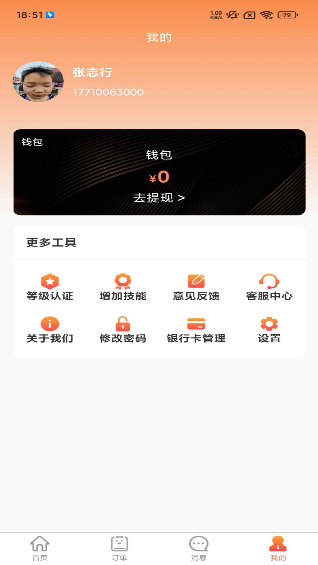 今帮办