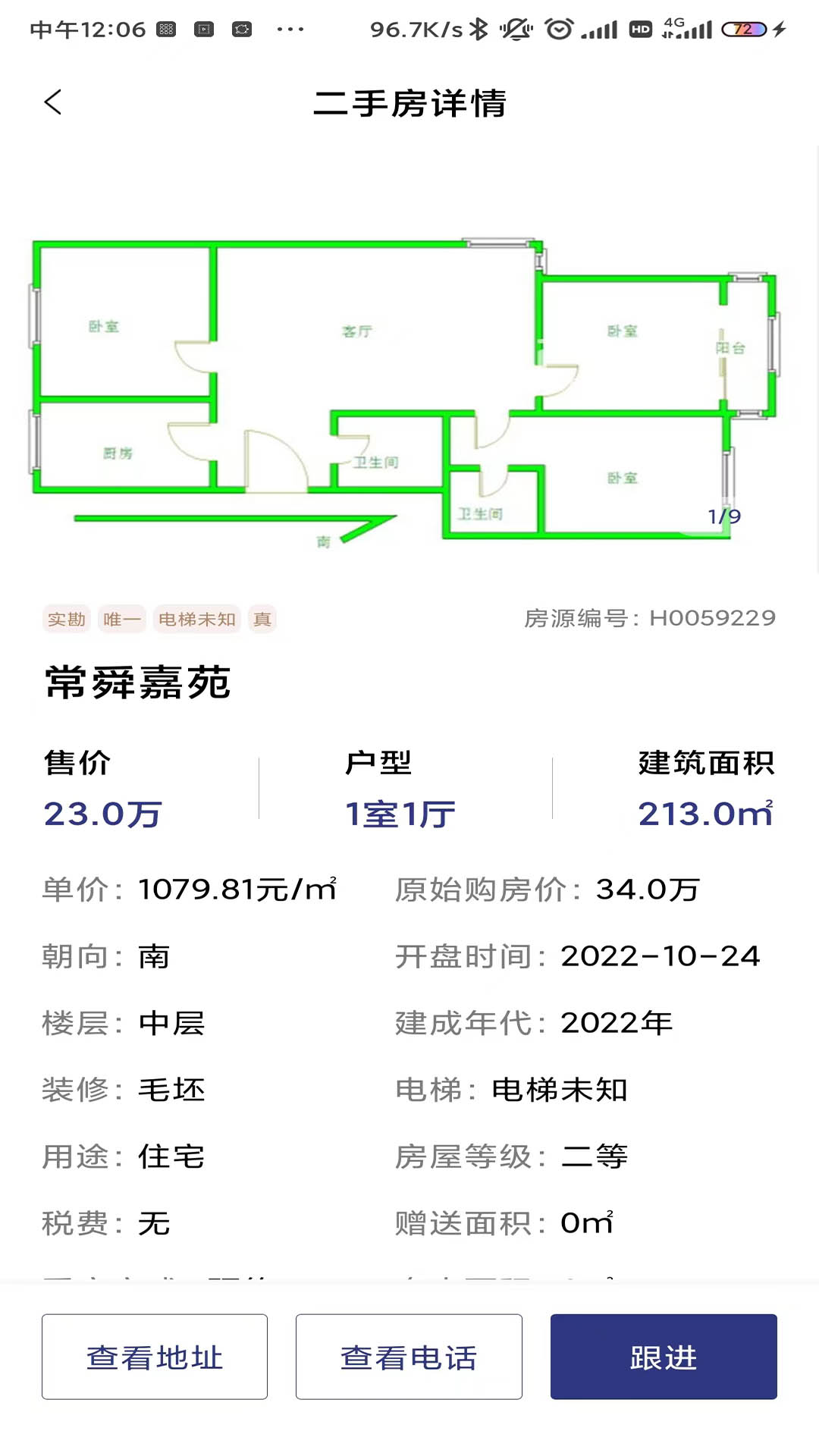 鑫平台汇鑫平台app截图3