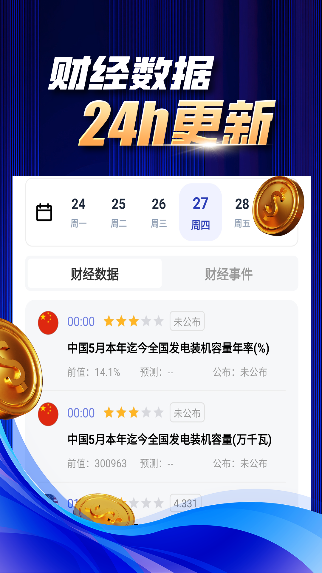 瑞丰汇信