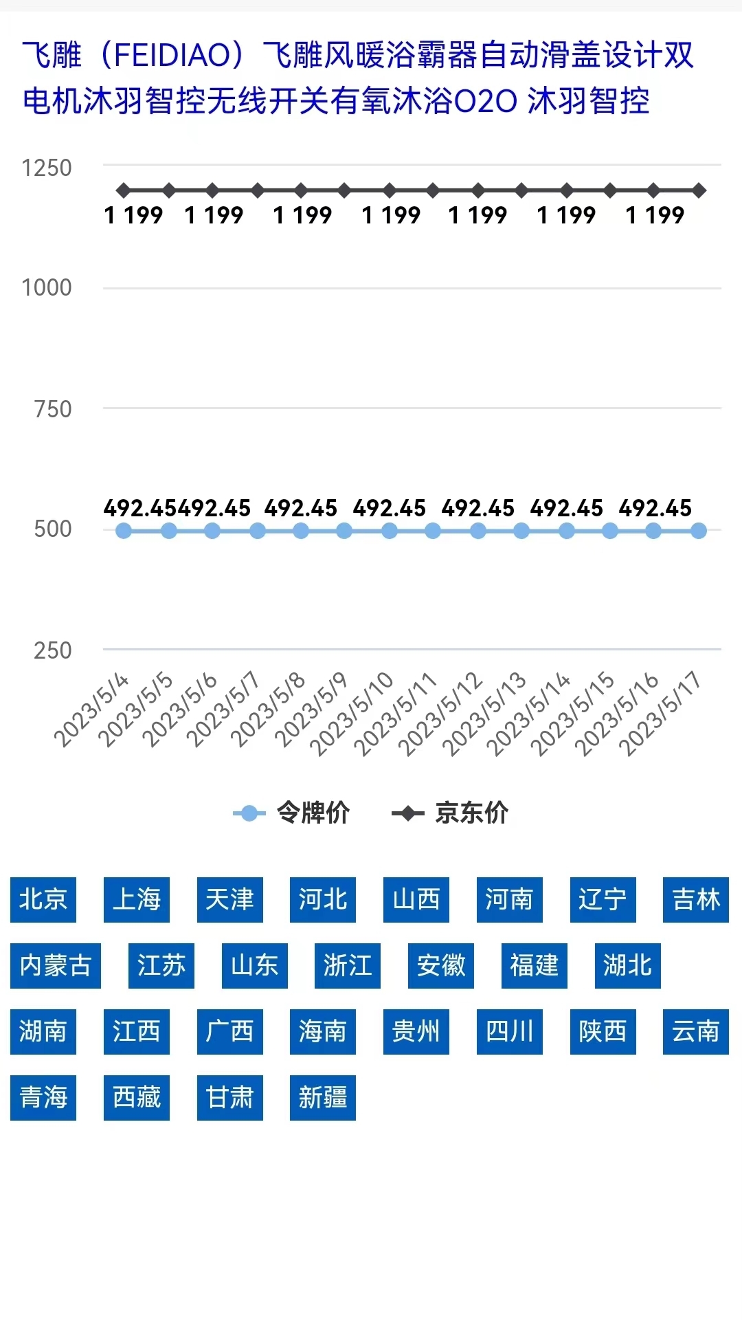 家电速联云平台截图2