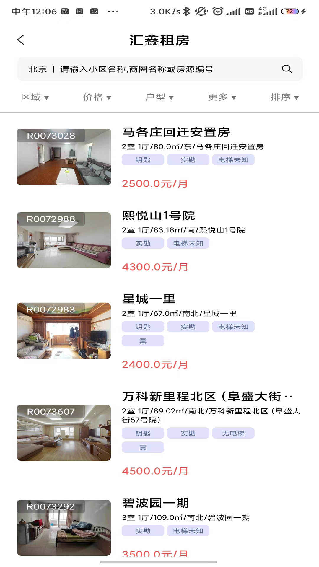 鑫平台汇鑫平台app截图2
