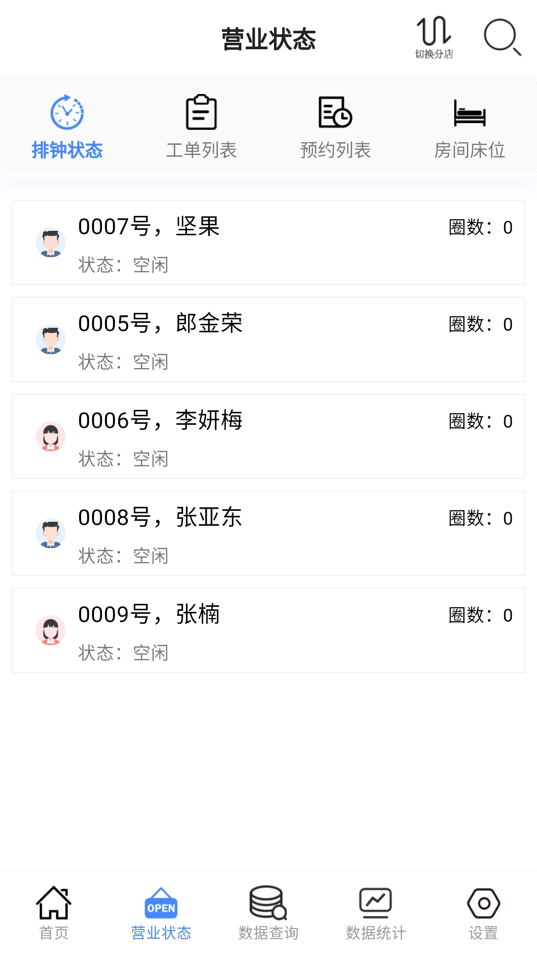 云记账通用版截图1