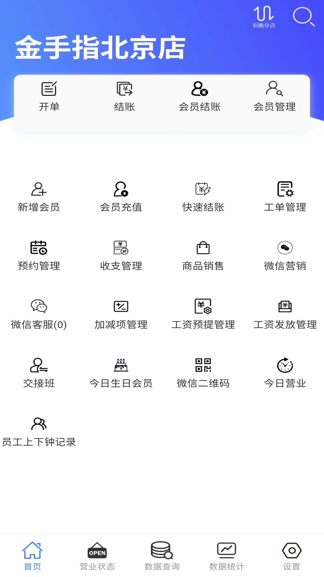 云记账通用版截图2