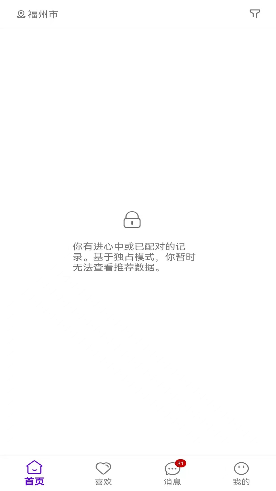 缘match截图1