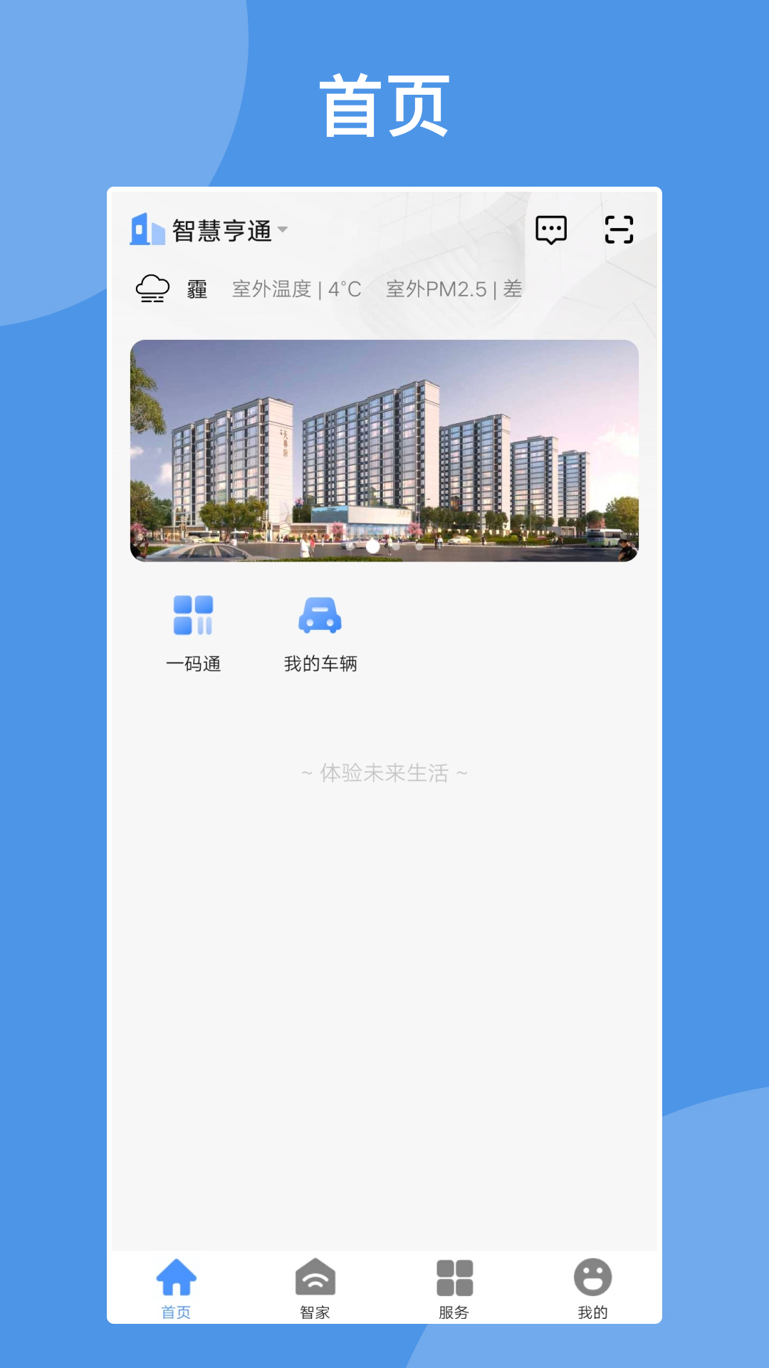 智慧亨通-01