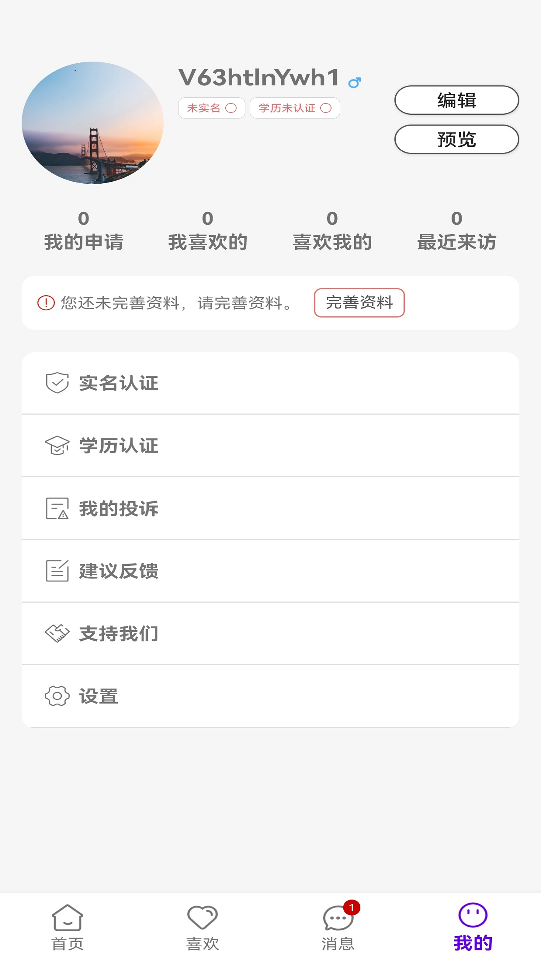 缘match截图5