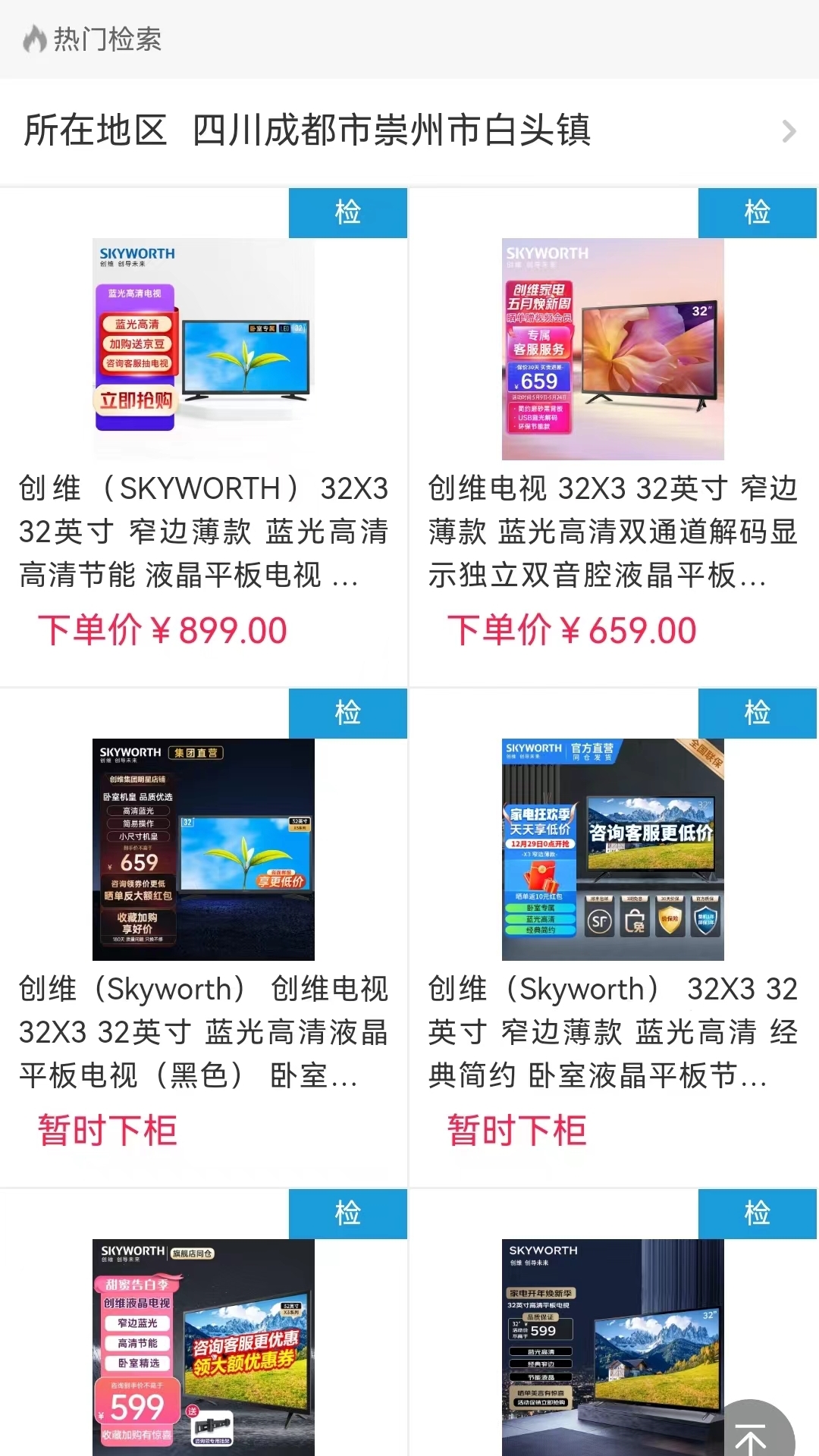 家电速联云平台截图3