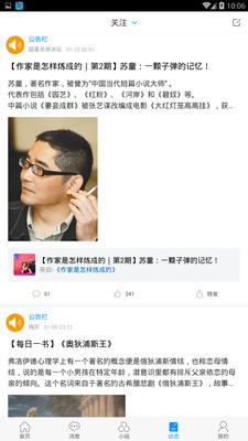 唐山图书馆下载_唐山图书馆苹果版下载-4
