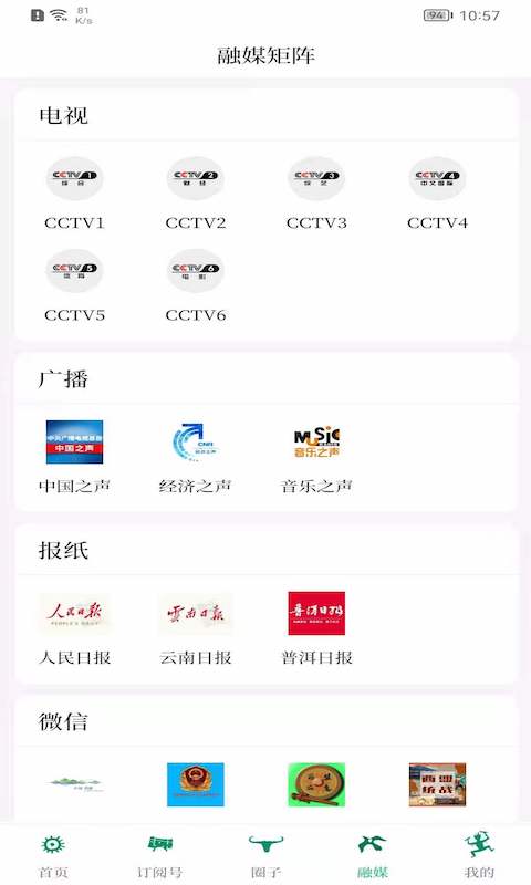 西盟云截图