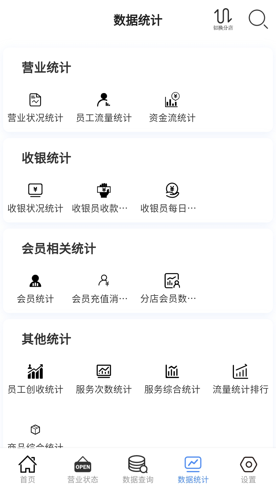 云记账通用版截图4