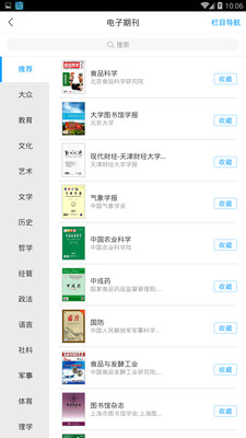 唐山图书馆下载_唐山图书馆苹果版下载-3
