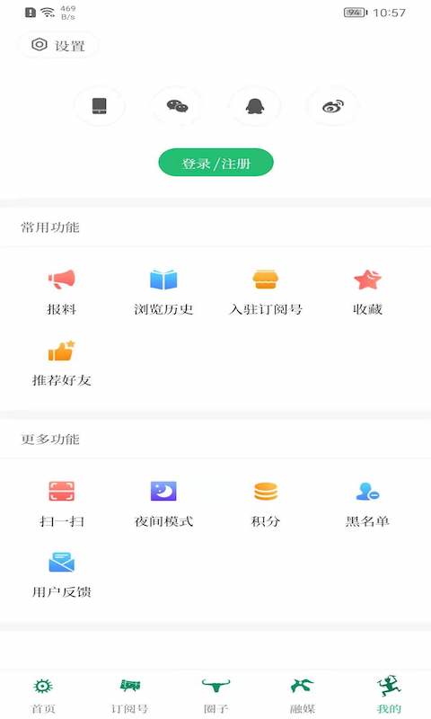 西盟云截图